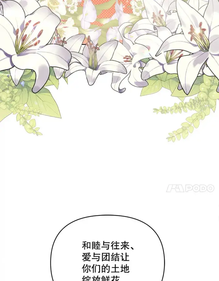 《契约夫妻的每一夜》32.成婚图28