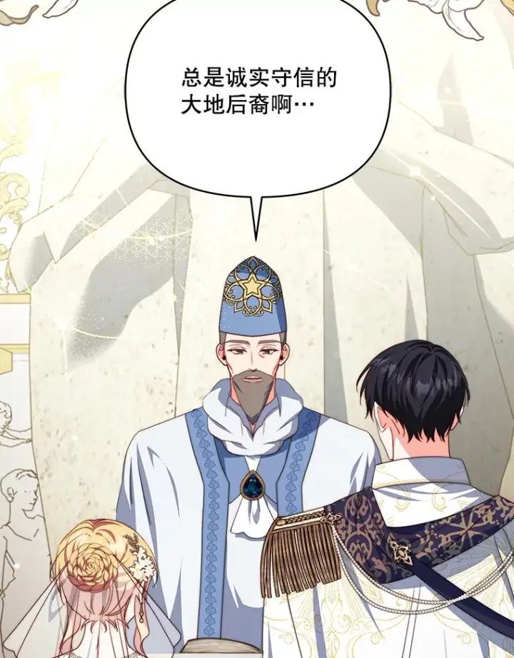《契约夫妻的每一夜》32.成婚图33