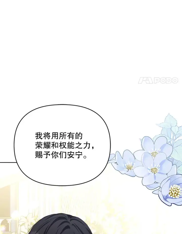 《契约夫妻的每一夜》32.成婚图35