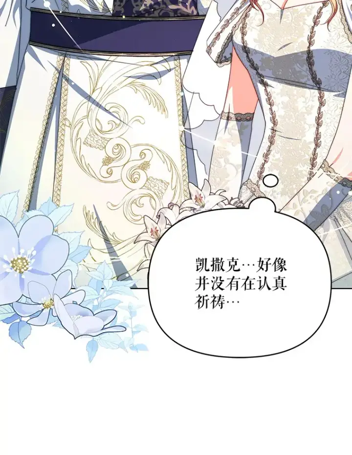 《契约夫妻的每一夜》32.成婚图37