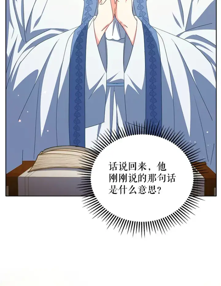 《契约夫妻的每一夜》32.成婚图39