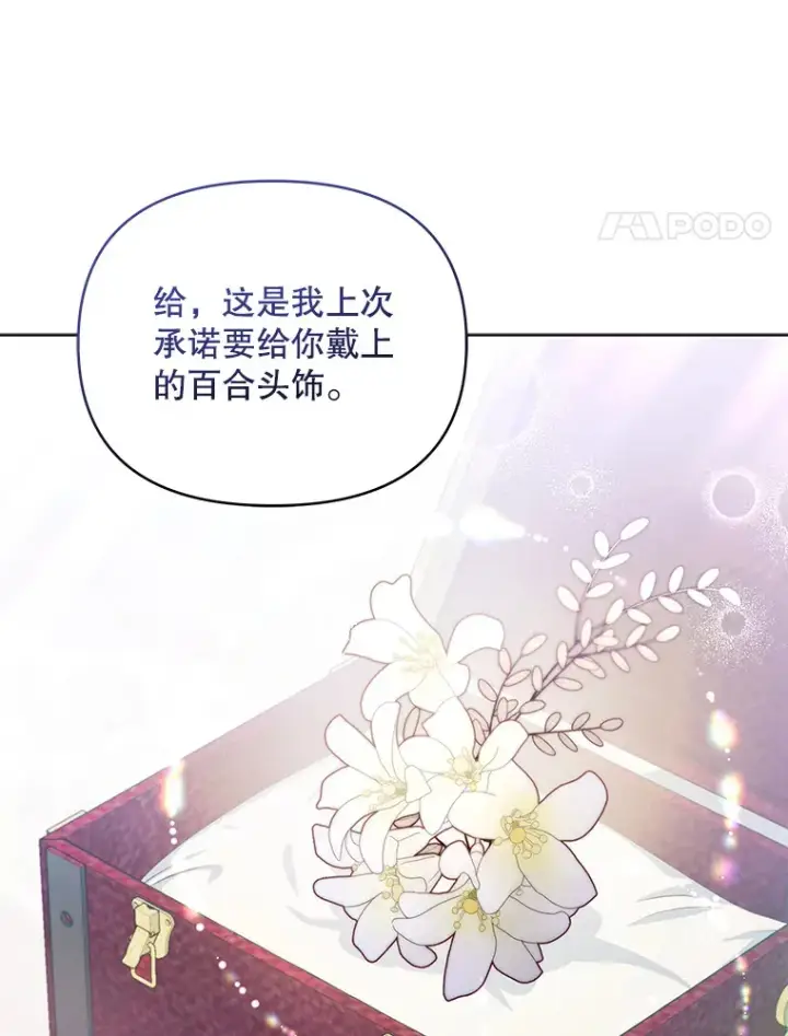 《契约夫妻的每一夜》32.成婚图4