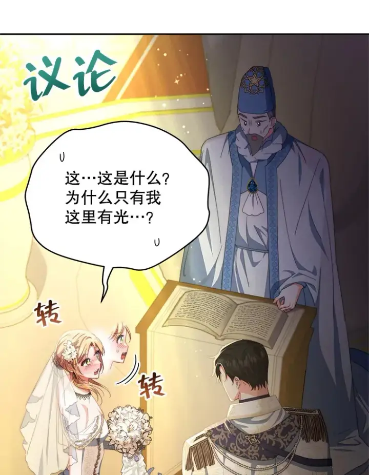 《契约夫妻的每一夜》32.成婚图49