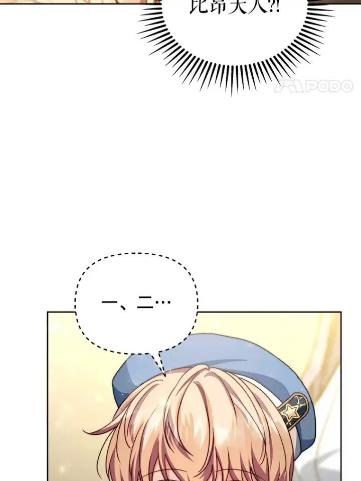 《契约夫妻的每一夜》32.成婚图55