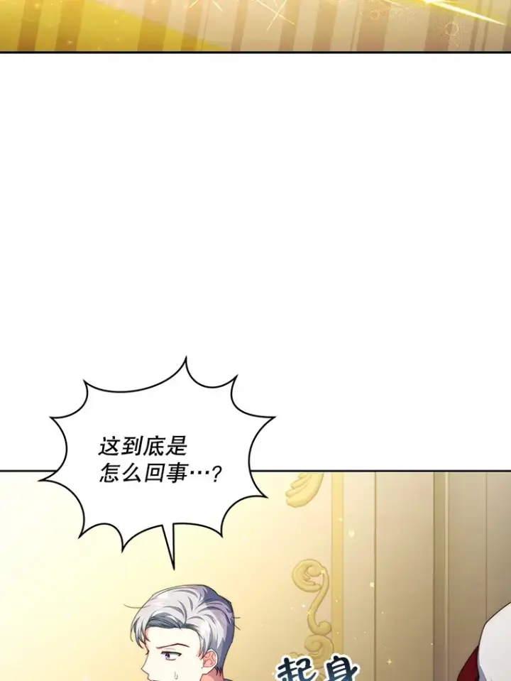 《契约夫妻的每一夜》32.成婚图62