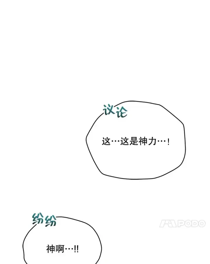 《契约夫妻的每一夜》32.成婚图64
