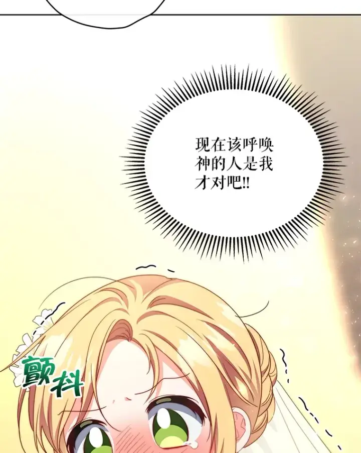 《契约夫妻的每一夜》32.成婚图65