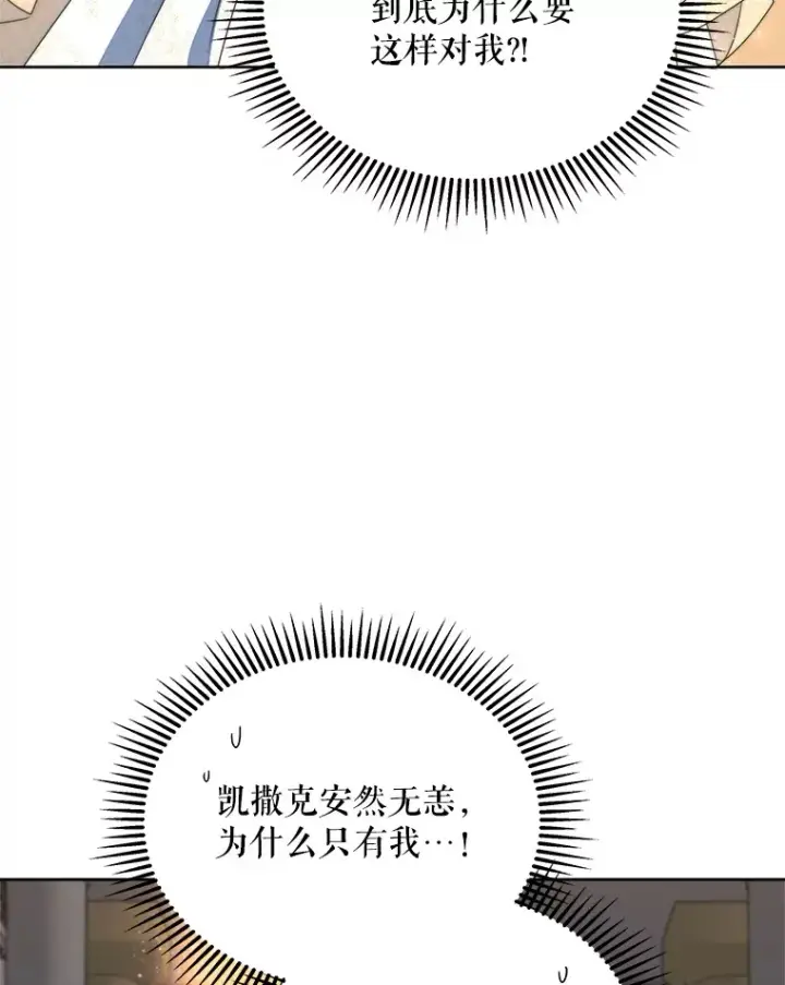 《契约夫妻的每一夜》32.成婚图67