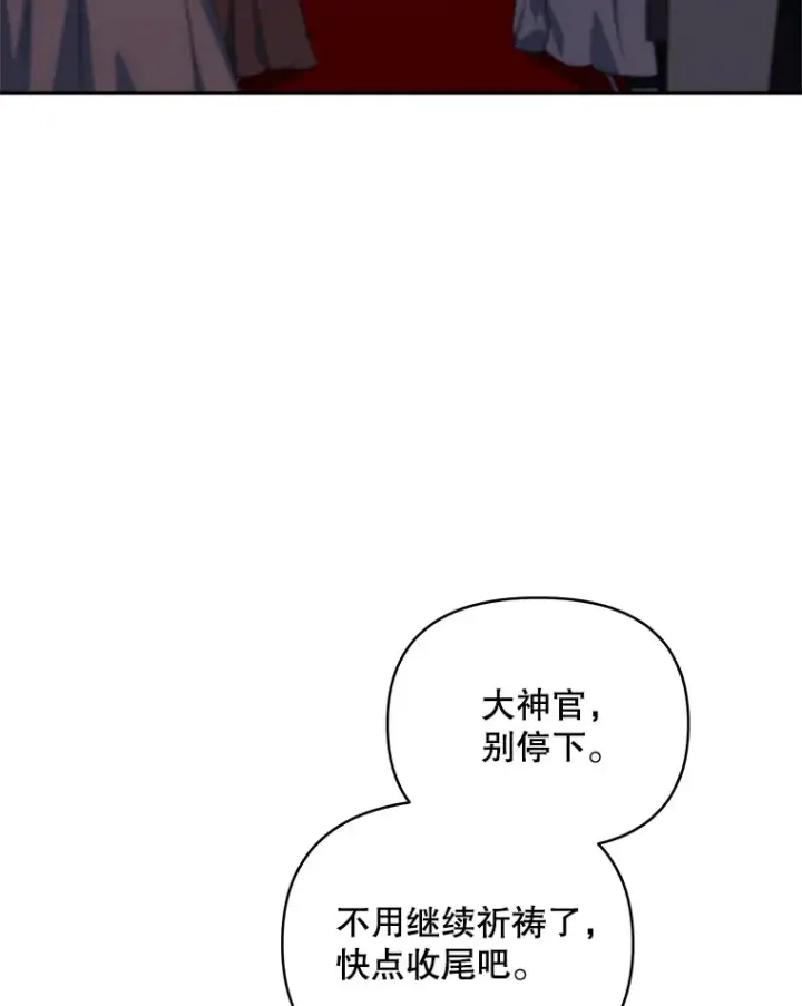 《契约夫妻的每一夜》32.成婚图69