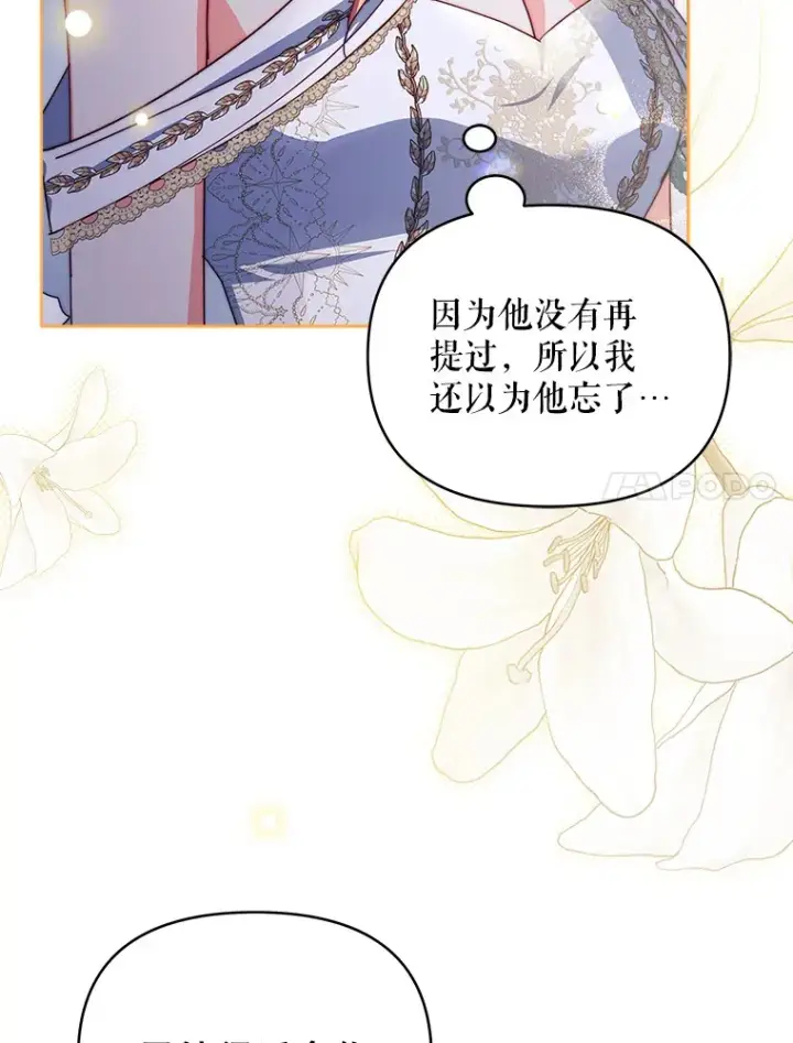 《契约夫妻的每一夜》32.成婚图7