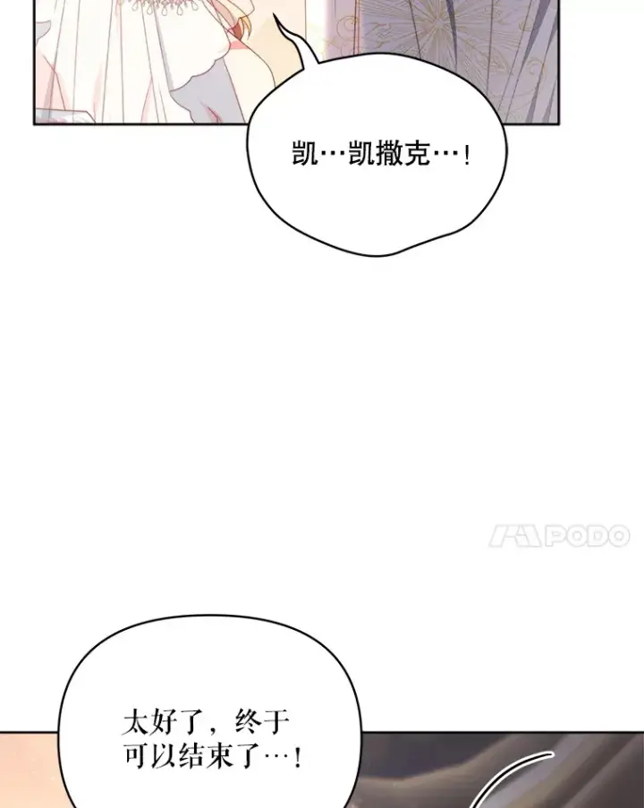 《契约夫妻的每一夜》32.成婚图71