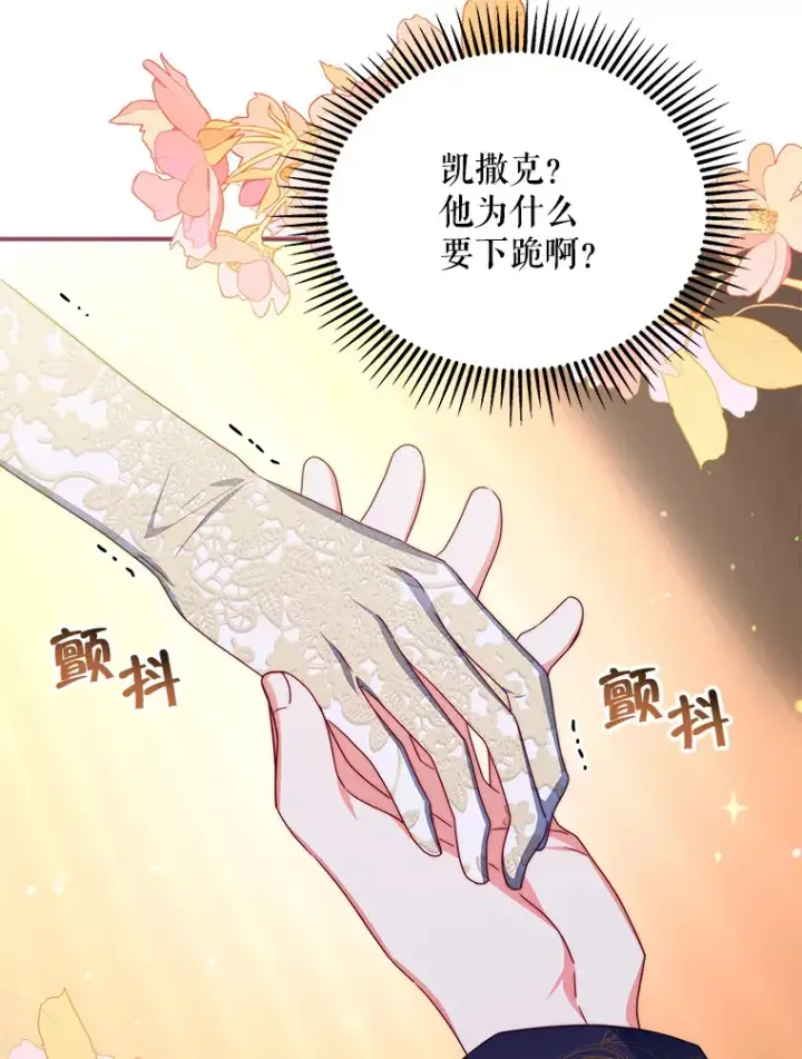《契约夫妻的每一夜》32.成婚图76