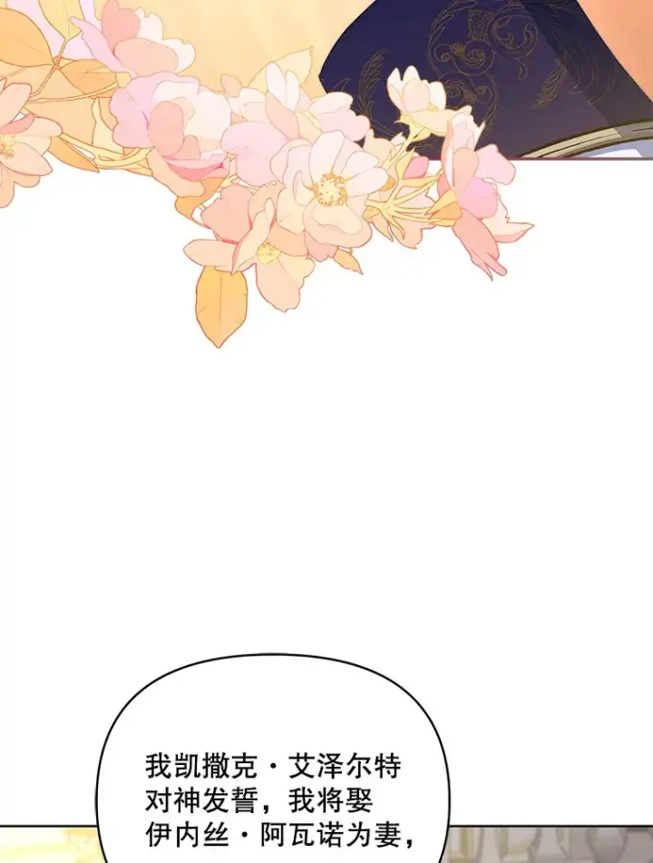 《契约夫妻的每一夜》32.成婚图77