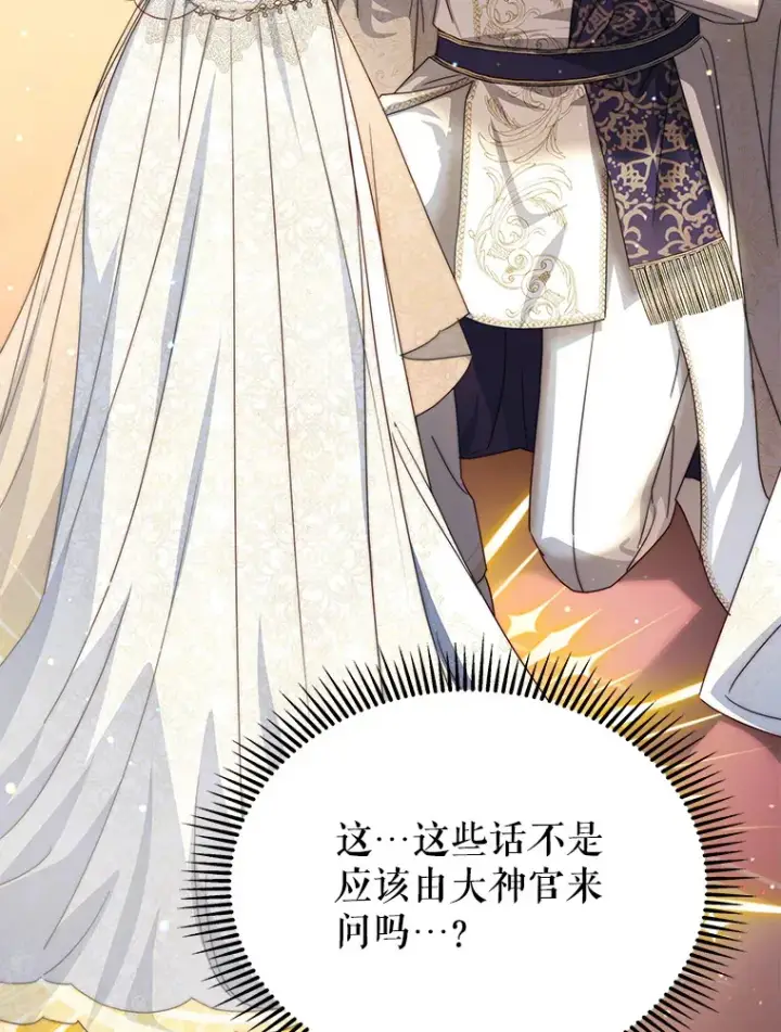 《契约夫妻的每一夜》32.成婚图79