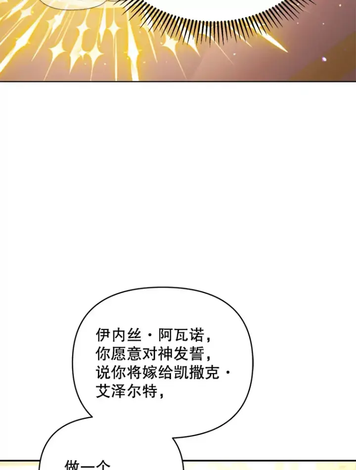 《契约夫妻的每一夜》32.成婚图80