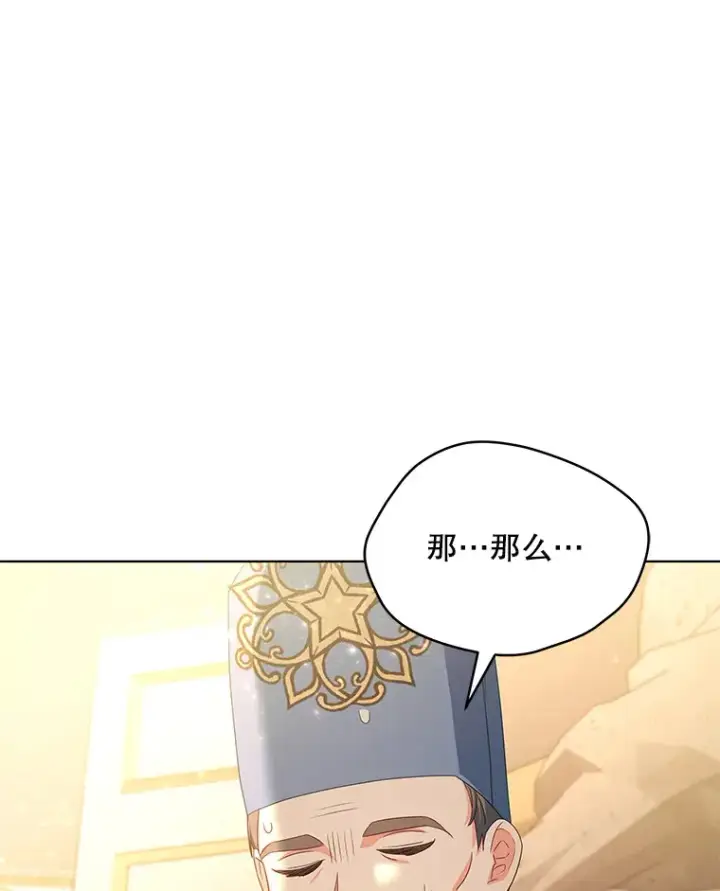 《契约夫妻的每一夜》32.成婚图93
