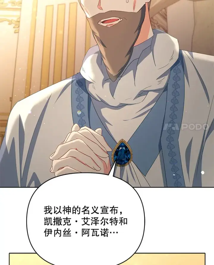 《契约夫妻的每一夜》32.成婚图94