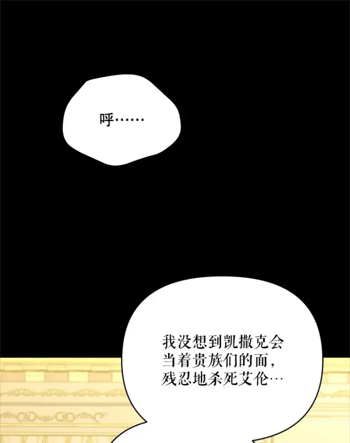 《契约夫妻的每一夜》33.奇怪的梦图131