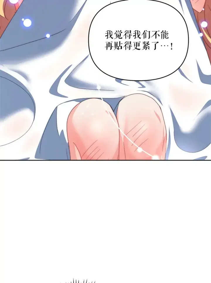 《契约夫妻的每一夜》33.奇怪的梦图16