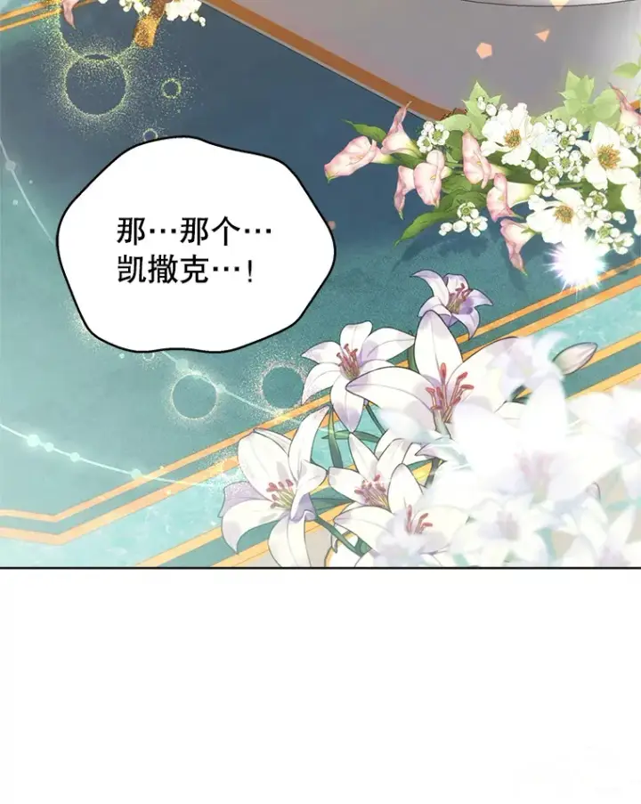 《契约夫妻的每一夜》33.奇怪的梦图2