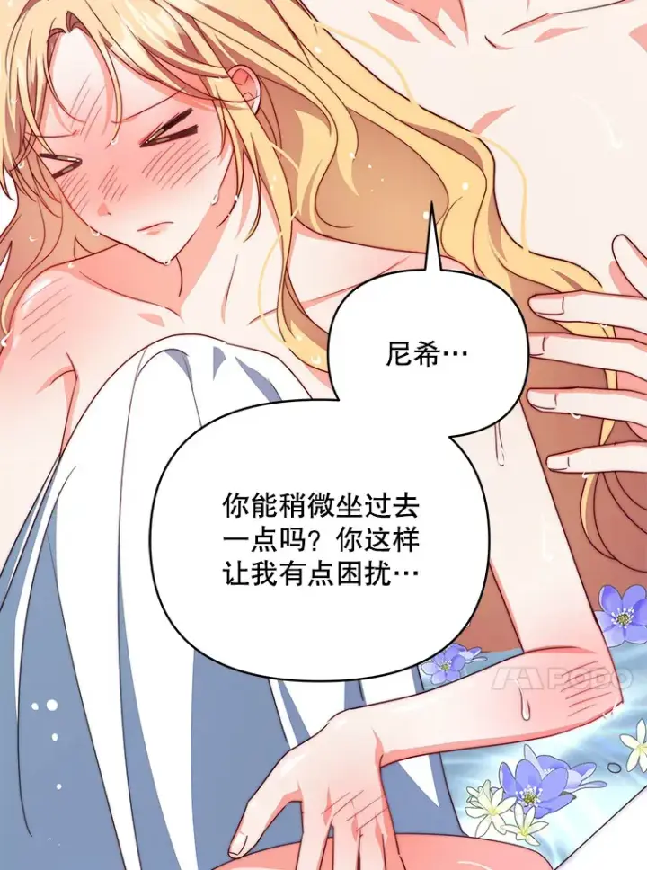 《契约夫妻的每一夜》33.奇怪的梦图20