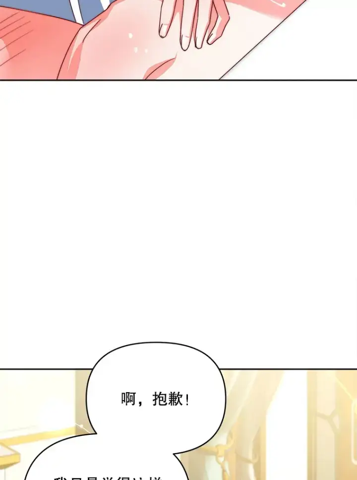 《契约夫妻的每一夜》33.奇怪的梦图21
