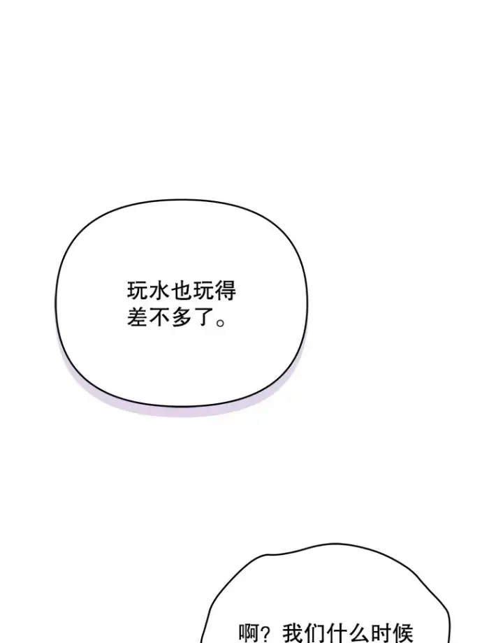 《契约夫妻的每一夜》33.奇怪的梦图23