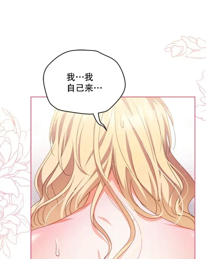 《契约夫妻的每一夜》33.奇怪的梦图3