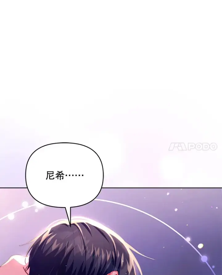 《契约夫妻的每一夜》33.奇怪的梦图34