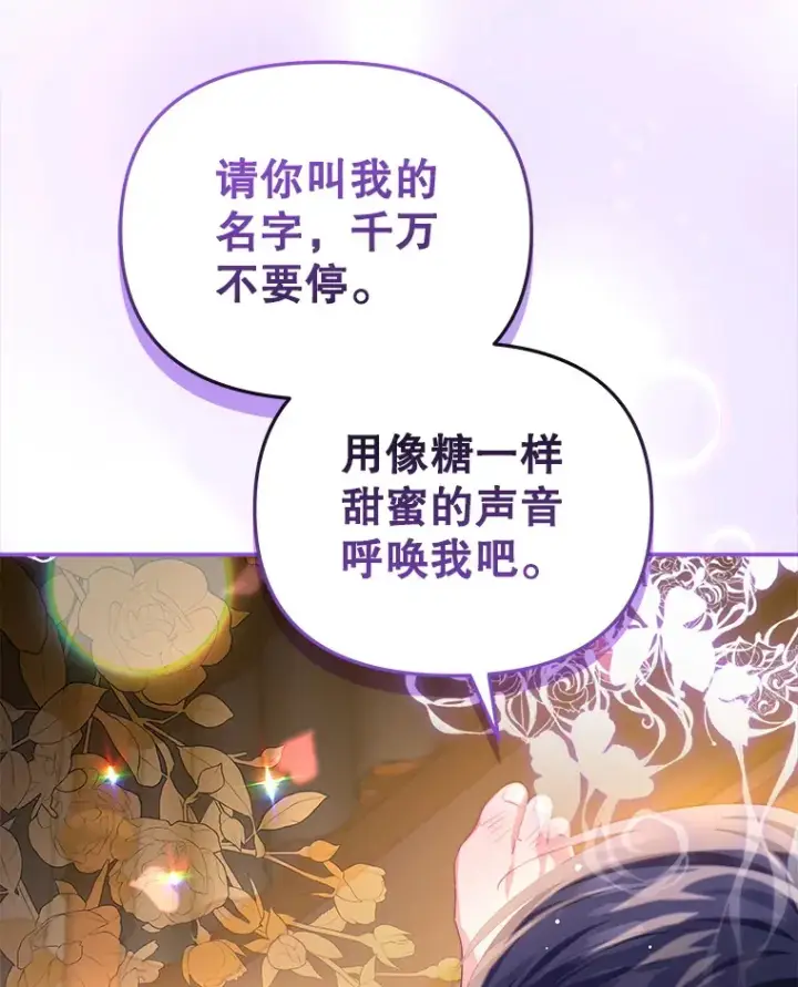 《契约夫妻的每一夜》33.奇怪的梦图39