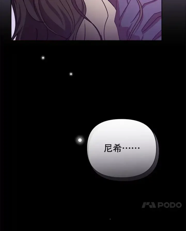 《契约夫妻的每一夜》33.奇怪的梦图44