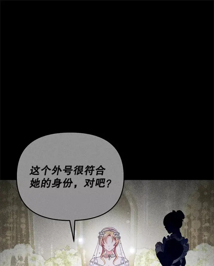 《契约夫妻的每一夜》33.奇怪的梦图52