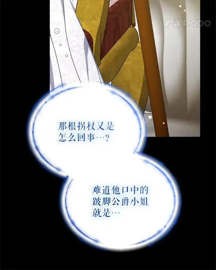 《契约夫妻的每一夜》33.奇怪的梦图62