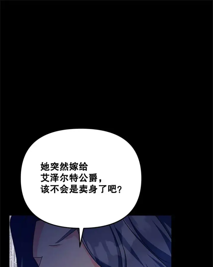 《契约夫妻的每一夜》33.奇怪的梦图63