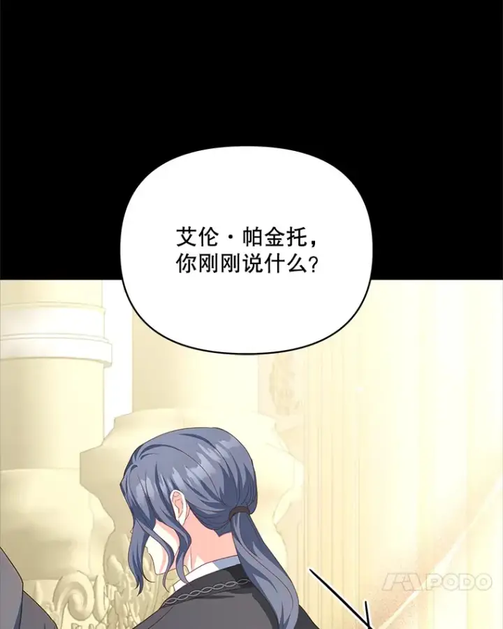 《契约夫妻的每一夜》33.奇怪的梦图68