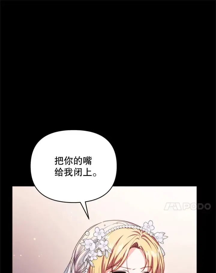 《契约夫妻的每一夜》33.奇怪的梦图75