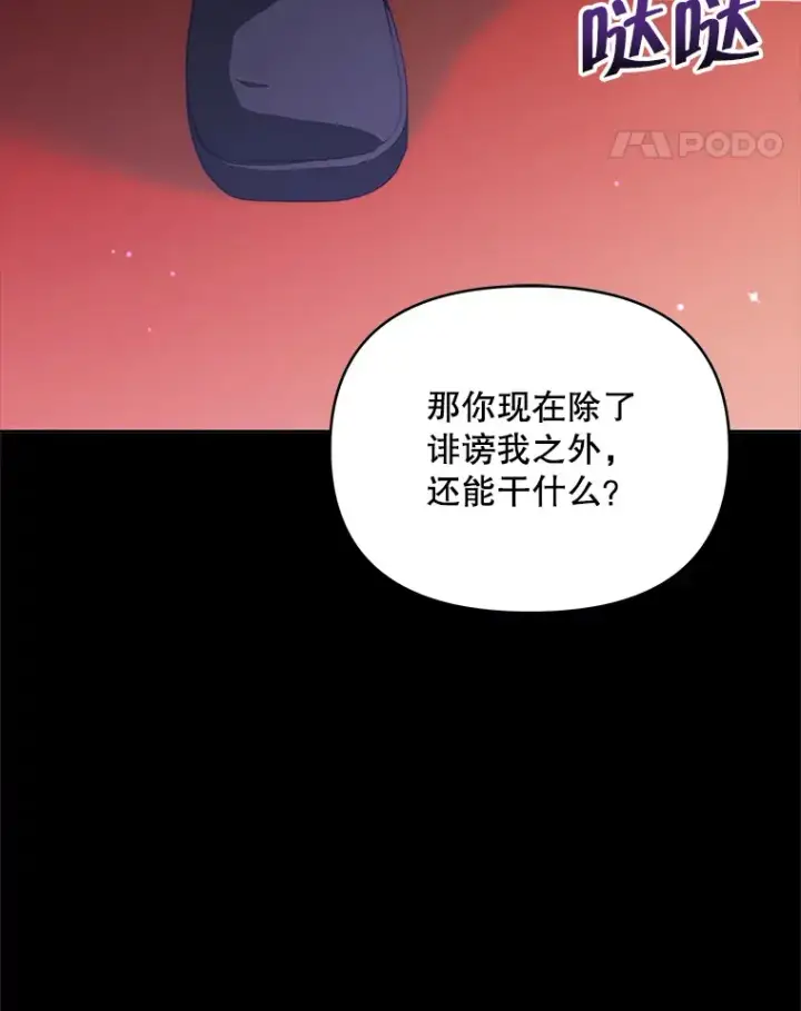 《契约夫妻的每一夜》33.奇怪的梦图79