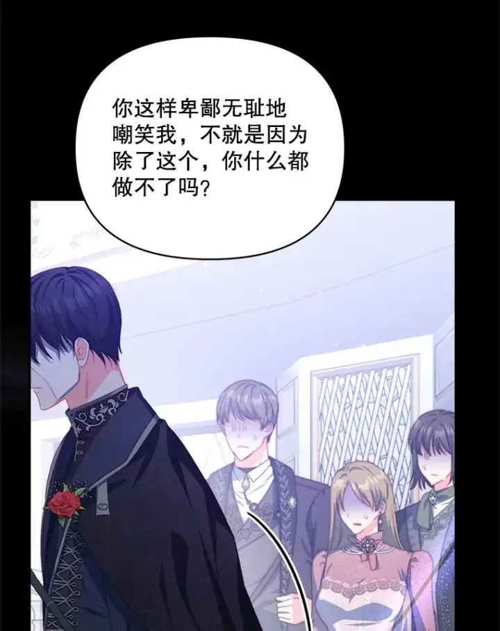《契约夫妻的每一夜》33.奇怪的梦图80