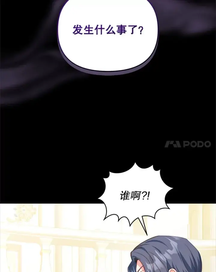 《契约夫妻的每一夜》33.奇怪的梦图82
