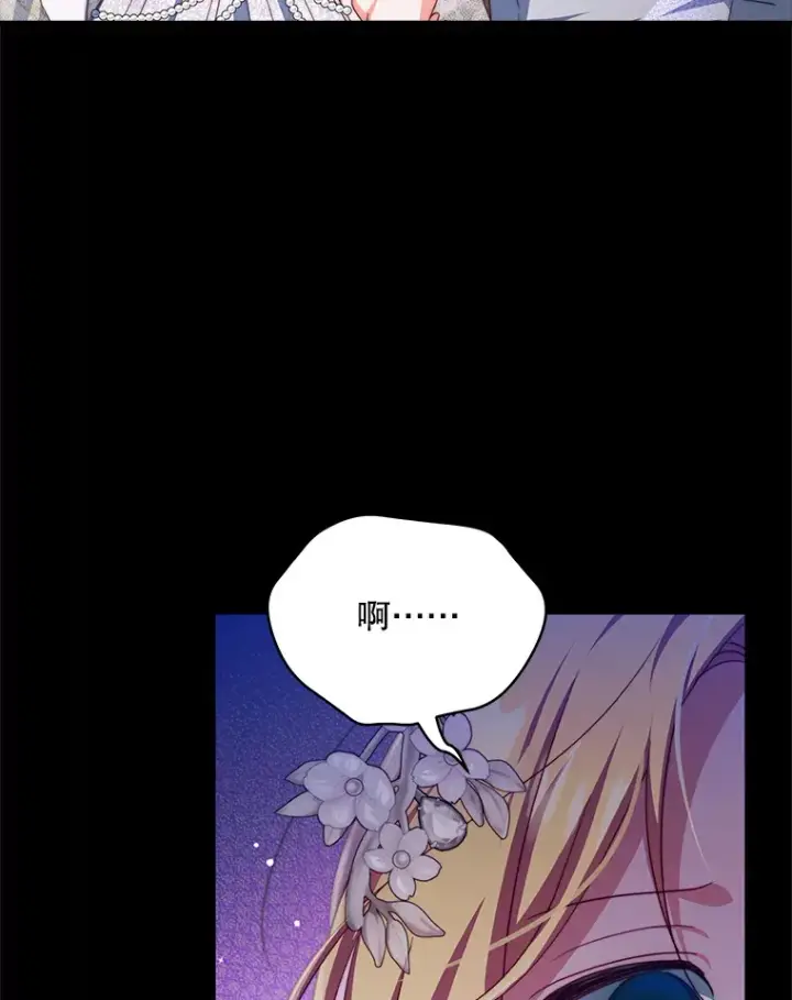 《契约夫妻的每一夜》33.奇怪的梦图84