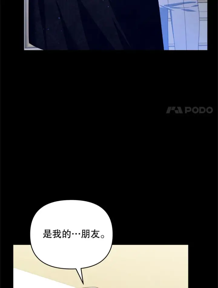 《契约夫妻的每一夜》33.奇怪的梦图92