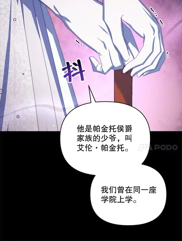 《契约夫妻的每一夜》33.奇怪的梦图95