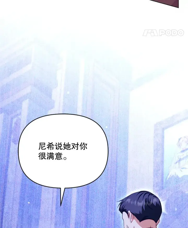 《契约夫妻的每一夜》34.警告管家图111