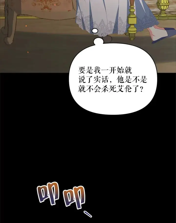 《契约夫妻的每一夜》34.警告管家图3
