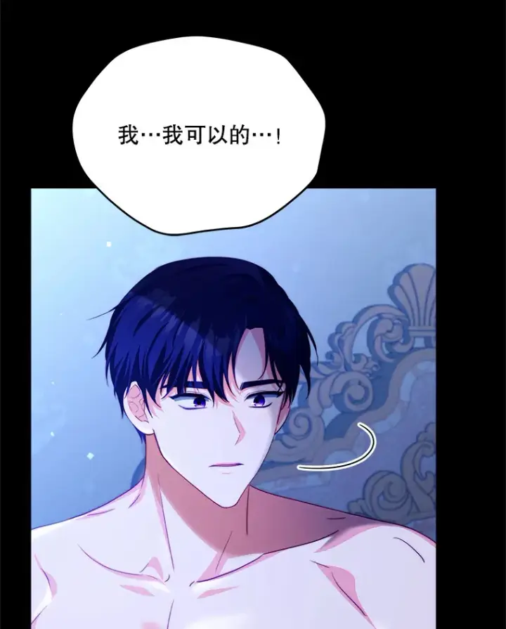 《契约夫妻的每一夜》34.警告管家图32