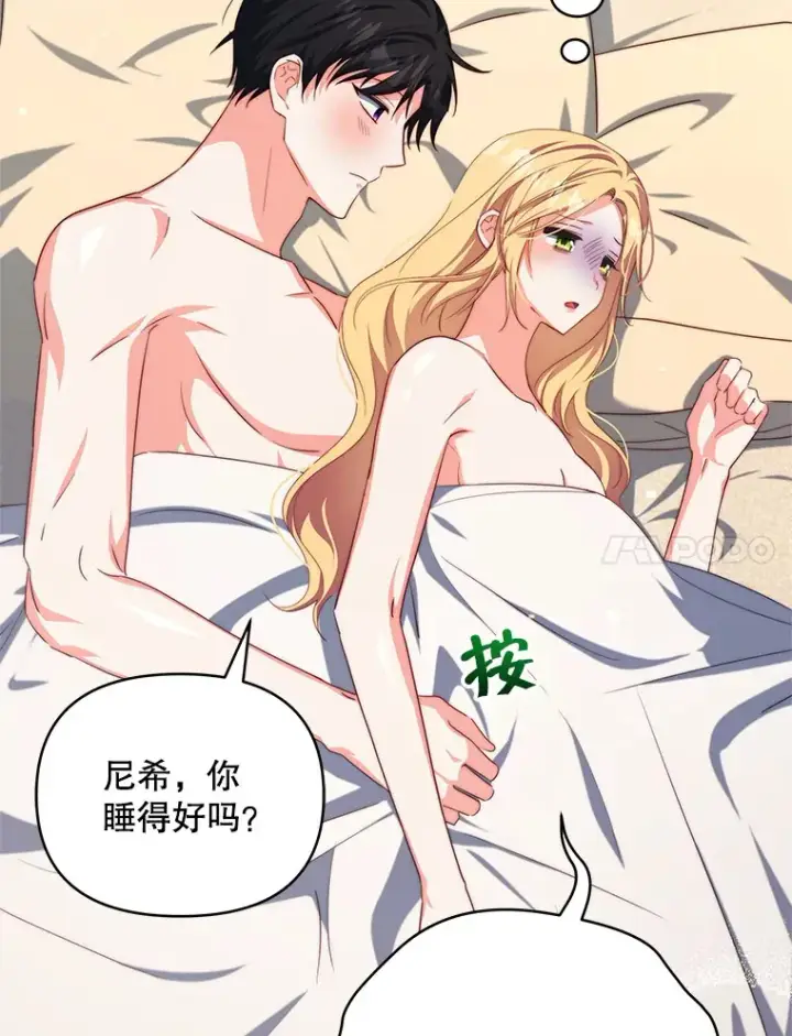 《契约夫妻的每一夜》34.警告管家图55
