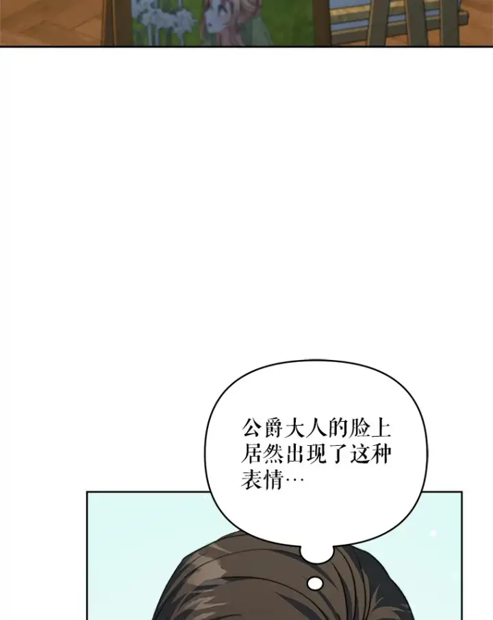 《契约夫妻的每一夜》34.警告管家图77