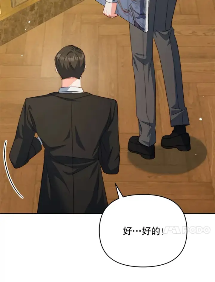 《契约夫妻的每一夜》35.过敏图10