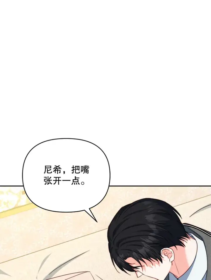 《契约夫妻的每一夜》35.过敏图105