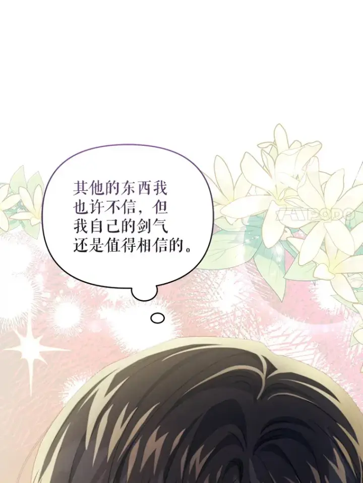 《契约夫妻的每一夜》35.过敏图110
